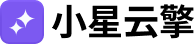 小星云擎